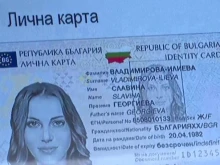 Затруднения с новите лични карти, хората се отказват от експресна услуга