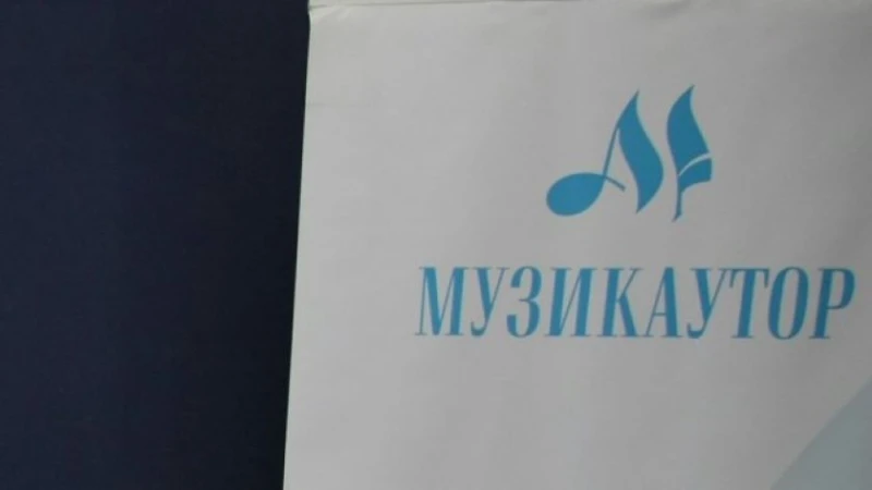 "Музикаутор" каза за проверката на КЗК и полицията