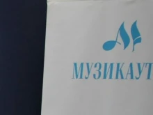 "Музикаутор" каза за проверката на КЗК и полицията