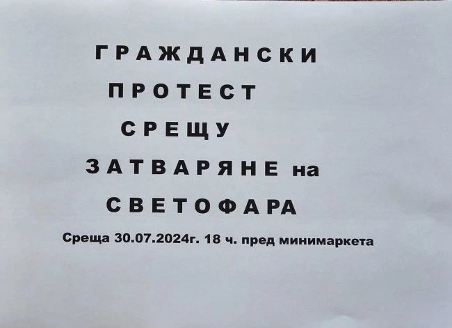 Варненци на протест днес: Обърнаха се директно към кмета Благомир Коцев