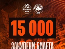 ПФК Ботев: В четвъртък "Колежа" ще ври и кипи