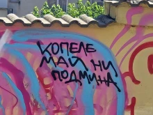 Мариан Бачев обясни на дъщеря си за пловдивските майни