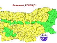 Жълт код за почти цяла България
