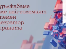 За поредна година А1 България е най-големият системен интегратор в страната