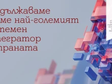 За поредна година А1 България е най-големият системен интегратор в страната