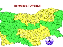 Над половин България е предупредена! В Пловдив ще е опасно горещо