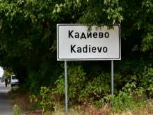 Читател: Сметището на Кадиево гори, а кметът търси помощ във фейсбук