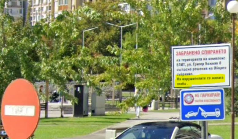 Самоуправство в "Тракия"?
