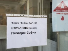 Пловдивчанка: Сега разбираме защо