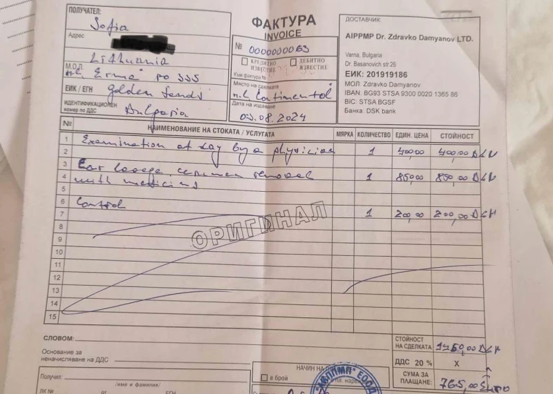 Адвокат коментира казуса на семейство от Литва, което плати 1494 лв. за преглед в хотел на морето