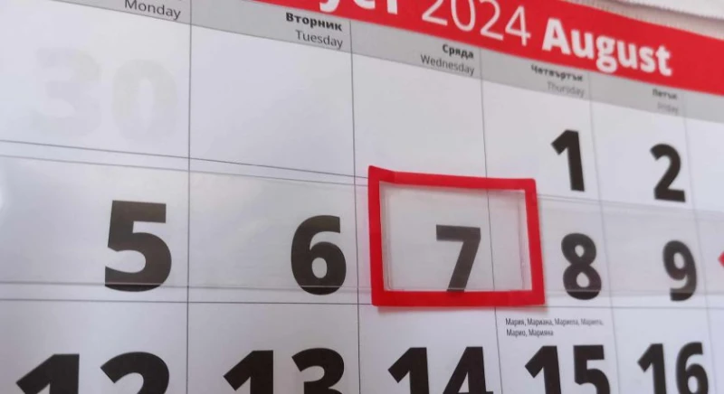 7 август според нумерологията?