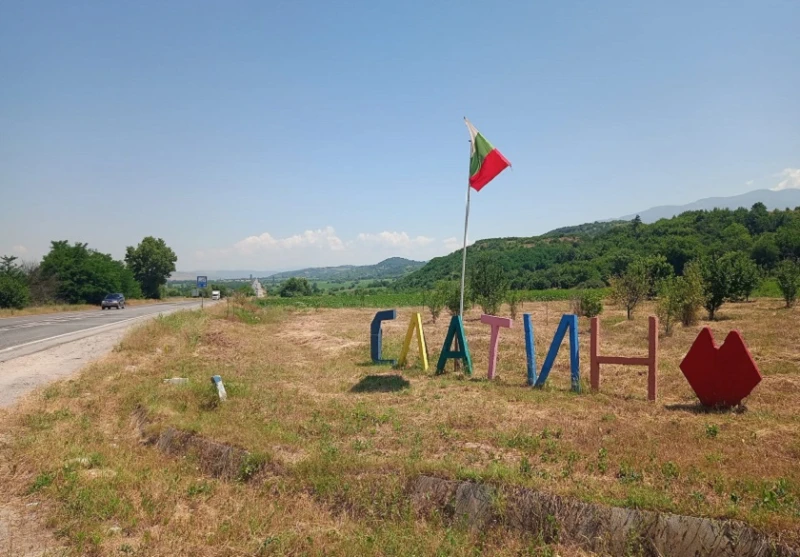 Момче е пребито в село Слатино