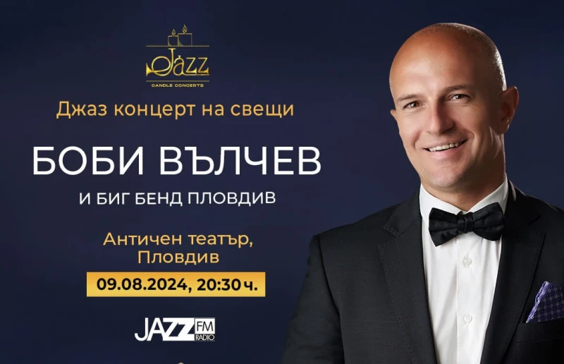 Боби Вълчев с уникален концерт в Античния театър