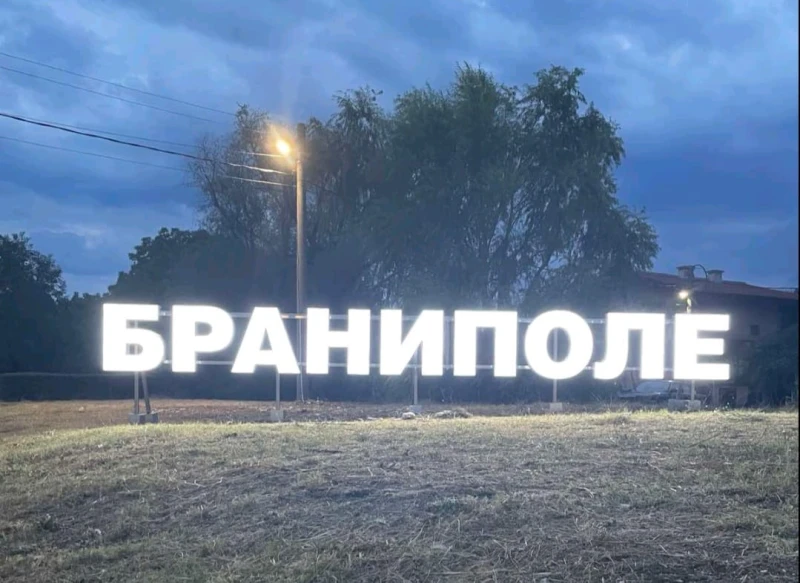 8 населени места в Пловдивска област грейнаха