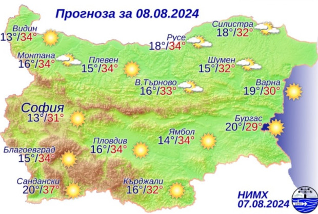 През нощта ще бъде ясно и почти тихо Утре ще