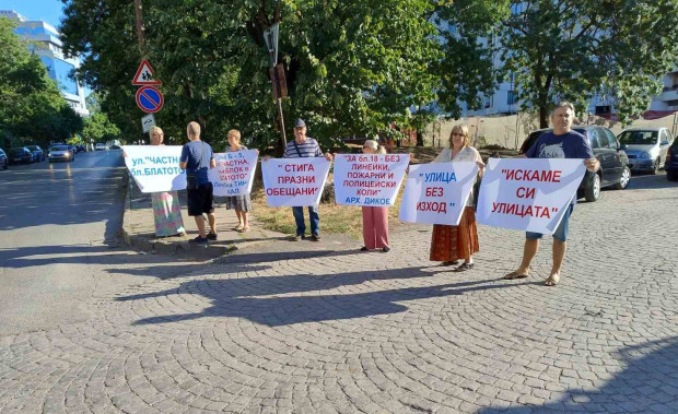 Нов протест в столичния район "Възраждане"