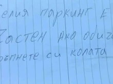 Да се смееш ли, да плачеш ли? "Сялата работа" е глей си работата