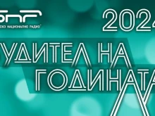 "Будител на годината": БНР търси 10-те вдъхновителя, творили добро