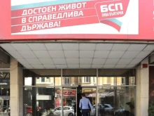 Със скандал започна пленумът на БСП