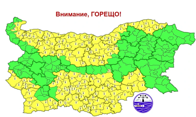 НИМХ: Внимание, горещо