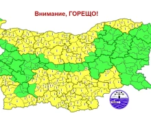НИМХ: Внимание, горещо