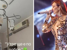 Глория е приета в болница