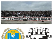 Похвално! Фенове на Локо призоваха за подкрепа към ФК Марица