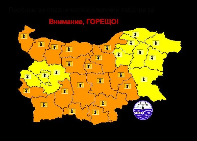 НИМХ: Утре ще бъде още по-зле