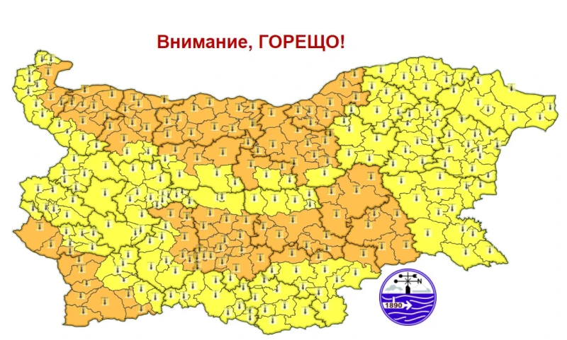 Втора степен за опасно време е обявена за голяма част от страната