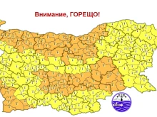 Втора степен за опасно време е обявена за голяма част от страната