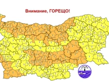 НИМХ: Внимание, горещо!