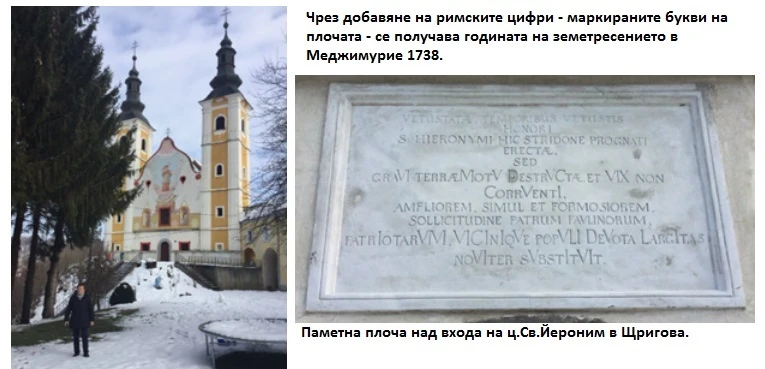 Румяна Главчева, експерт-сеизмолог, дописен член на БАНИ: Земетресение в граничен район Хърватска-Словения, Западни Балкани