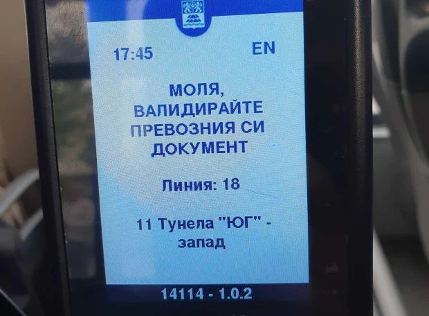 ПП-ДБ: Върви ли към нов провал поредният транспортен проект на Пловдив?