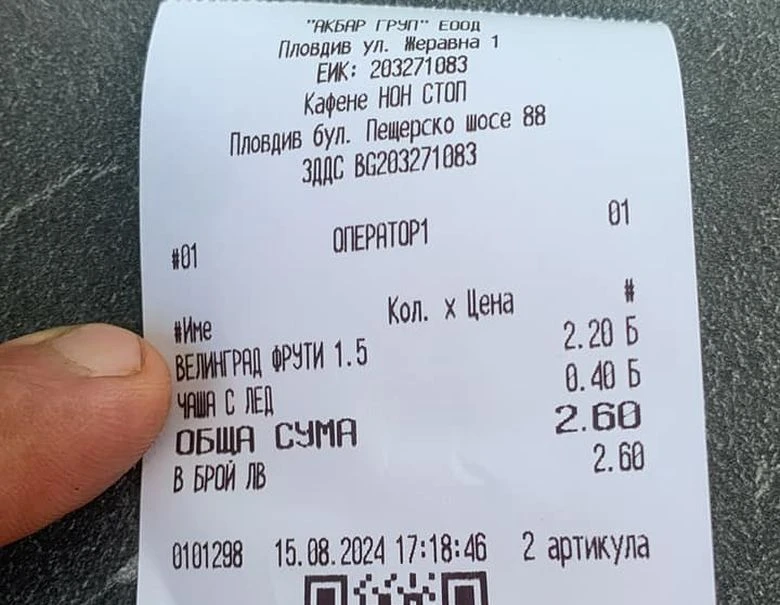 Пловдивчанин показа касова бележка и попита: Някой да е бил таксуван за това?
