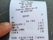 Пловдивчанин показа касова бележка и попита: Някой да е бил таксуван за това?