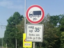 Спират камионите над 20 тона в четири области, в които ще бъде много горещо
