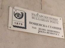 Ето къде хората по селата ще обменят левовете в евро
