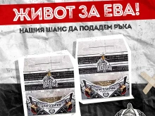 Фенове на Локо: Всички заедно в подкрепа на терена и извън него! В радост и тъга!
