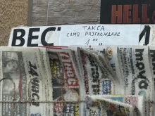 "Нова" интересна такса стъписа туристи на нашето Черноморие
