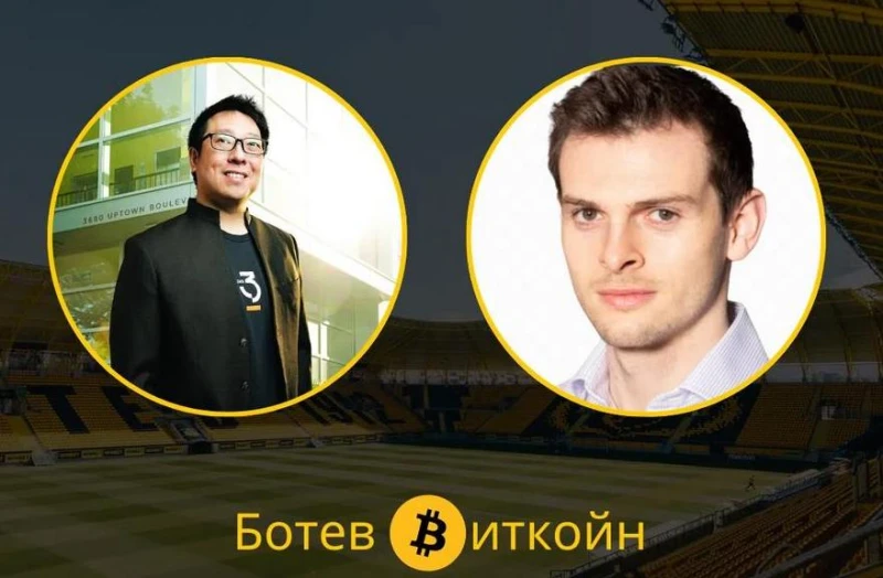 ФК Ботев с гордост обяви биткойн консултативен съвет