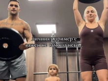 Мила Савова и Сами Хосни със семейна мотивация