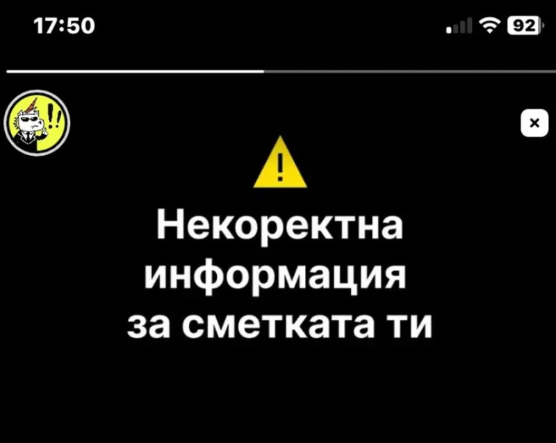 Читател: Това е пълен абсурд! Хората не знаят какво се случва със сметките им