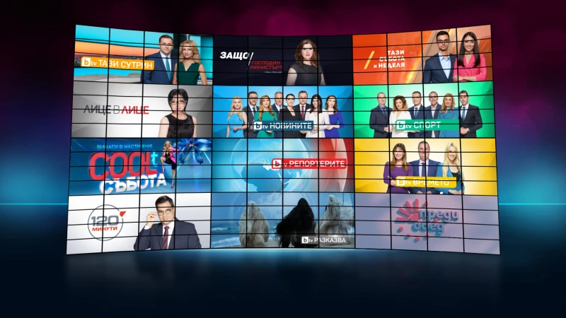Новият сезон на актуалните предавания на bTV започва