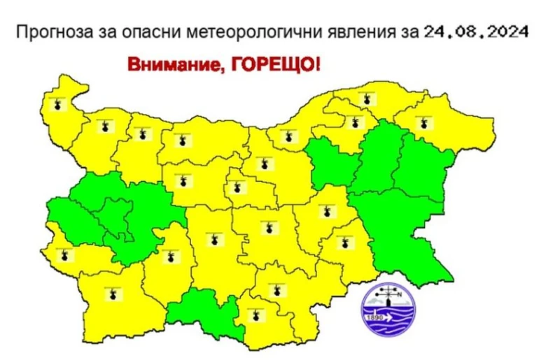 Жълт код за Пловдив и още 19 области