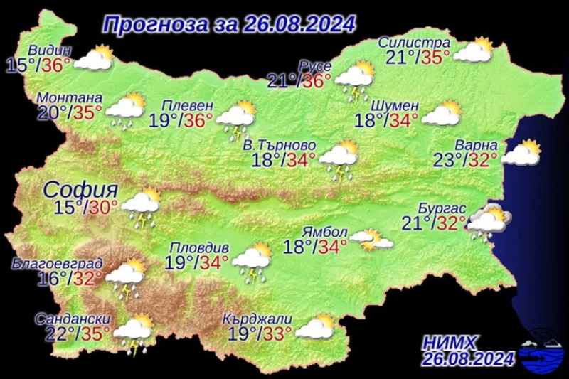 Прогнозата за времето за днес