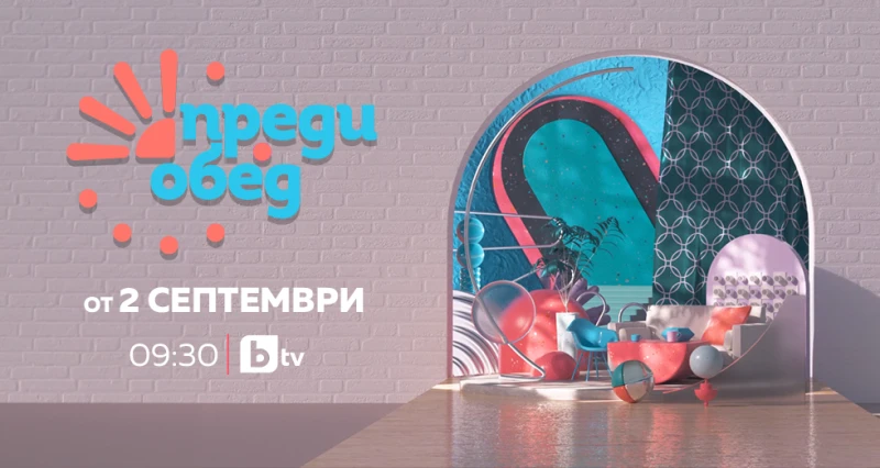 Новата водеща на "Преди обед" е майка, танцува, обича малини и скача от високо