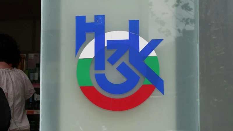 НЗОК с нова услуга