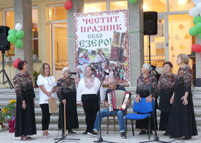 Новозагорското село Езеро отбеляза своя празник