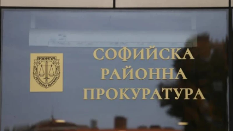 Прокуратурата се самосезира за Диона
