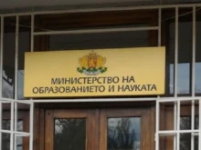 Правителството прие промени в устройствения правилник на МОН